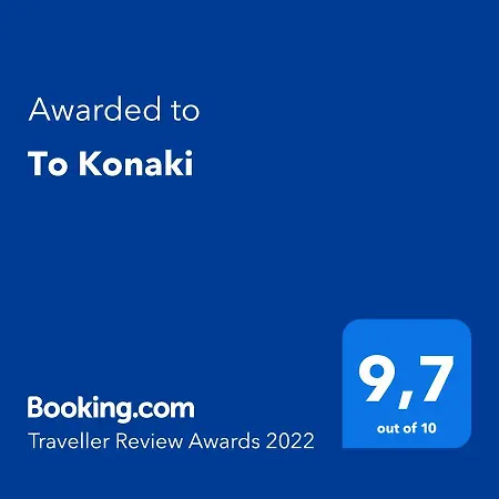 To Konaki Σπίτι διακοπών